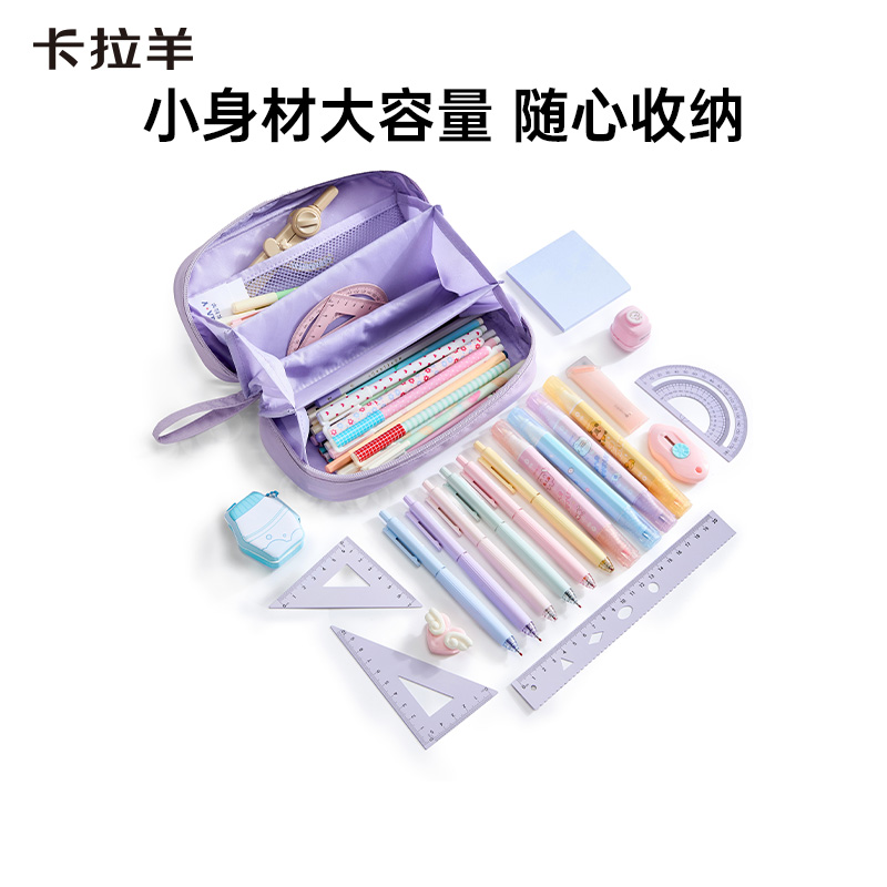 Kara Sheep large-capacity multi-compartment pencil case