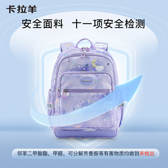 卡拉羊小学生游学包轻便多功能大容量书包女双肩包男春游儿童背包