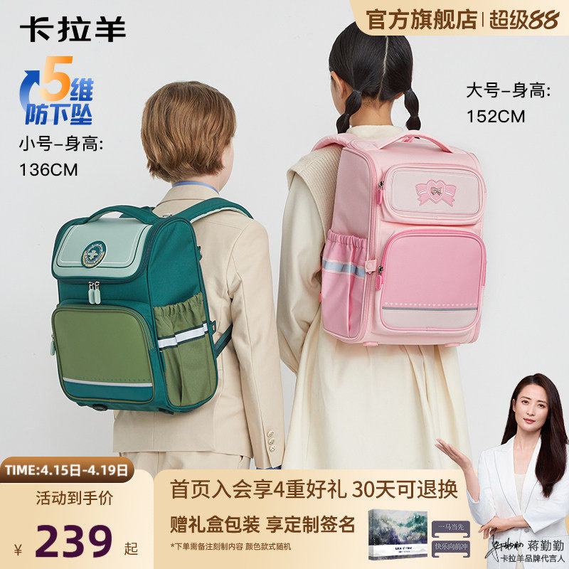 卡拉羊1-4-6年级小学生防下坠减负大嘴书包大容量轻便双肩背包