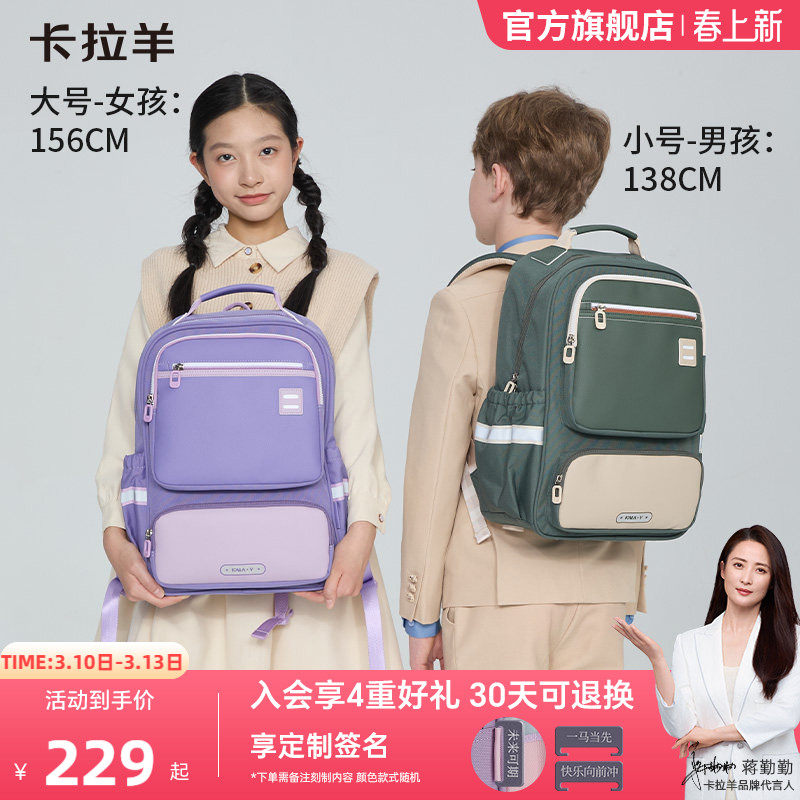 卡拉羊小学生中学生风琴书包减负防下坠双肩背包男大容量轻便女