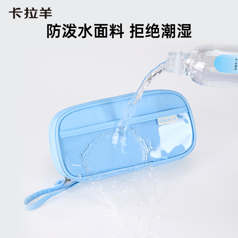 Kara Sheep large-capacity multi-compartment pencil case