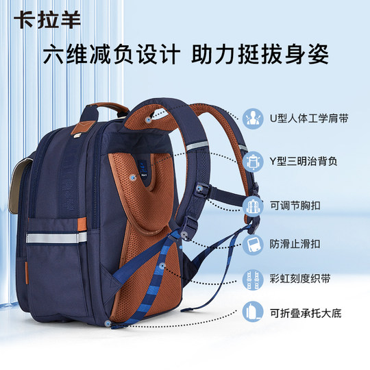 卡拉羊1-4-6年级小学生云朵书包减负防下坠抑菌大容量双肩背包新