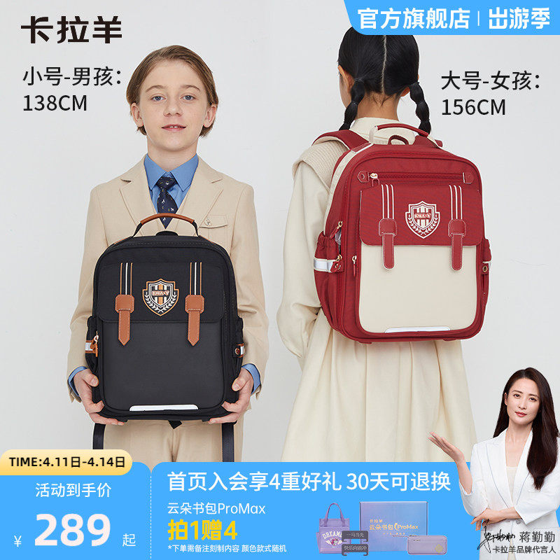 卡拉羊1-4-6年级小学生云朵书包大容量双肩包女减负防下坠背包男