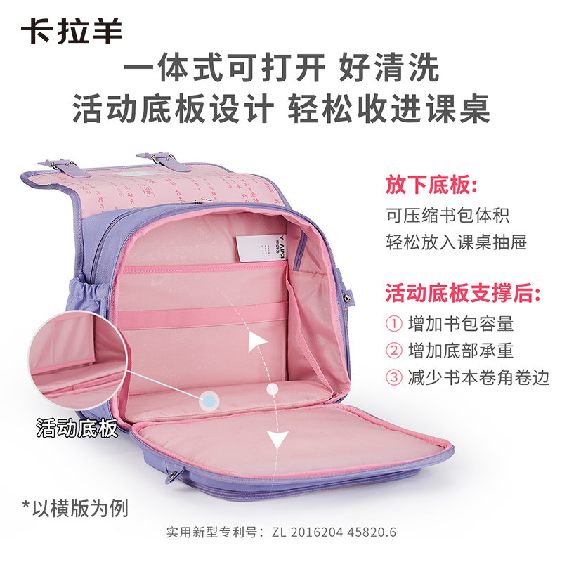 卡拉羊1-3-6年级小学生减负双肩包 卡拉羊双肩背包