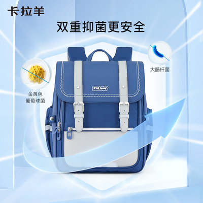 卡拉羊防下坠小学生剑桥包