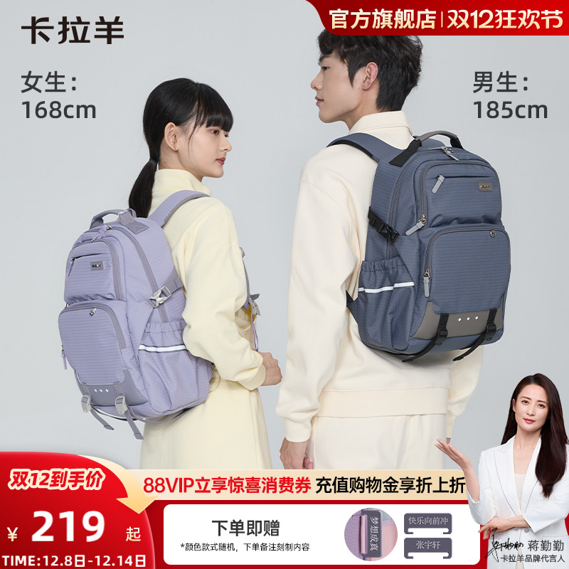 【考拉抱抱包】卡拉羊大容量电脑背包男轻便出游百搭旅游双肩包女