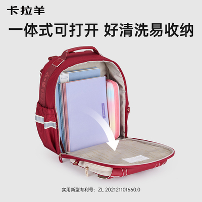 卡拉羊中小学生减负抑菌云朵书包