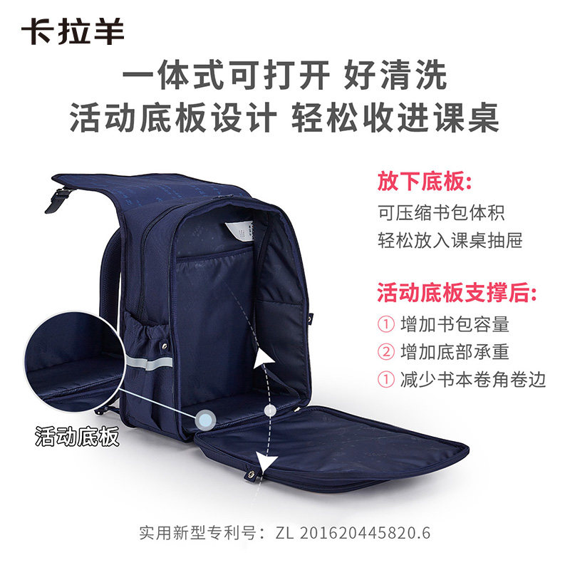 卡拉羊小学生1-6年级防下坠双肩包 卡拉羊双肩背包