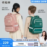 Орган для школьников, ранец со сниженной нагрузкой, вместительный и большой рюкзак, начальная и средняя школа, для средней школы