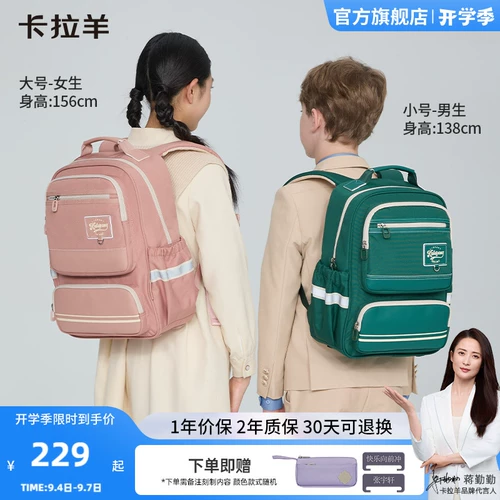 Орган для школьников, ранец со сниженной нагрузкой, вместительный и большой рюкзак, начальная и средняя школа, для средней школы