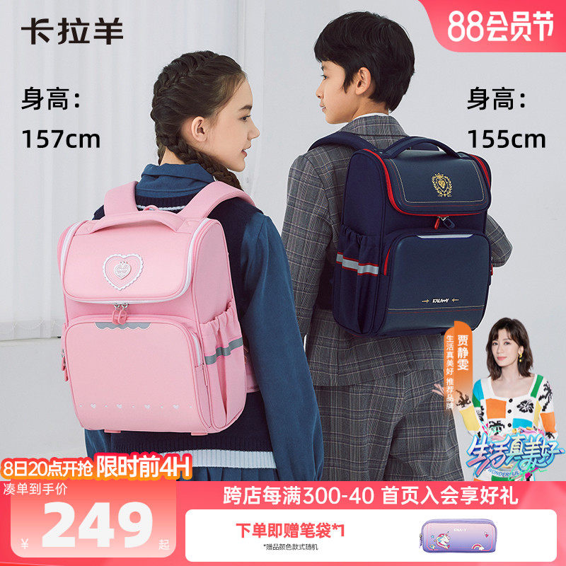  卡拉羊双肩背包