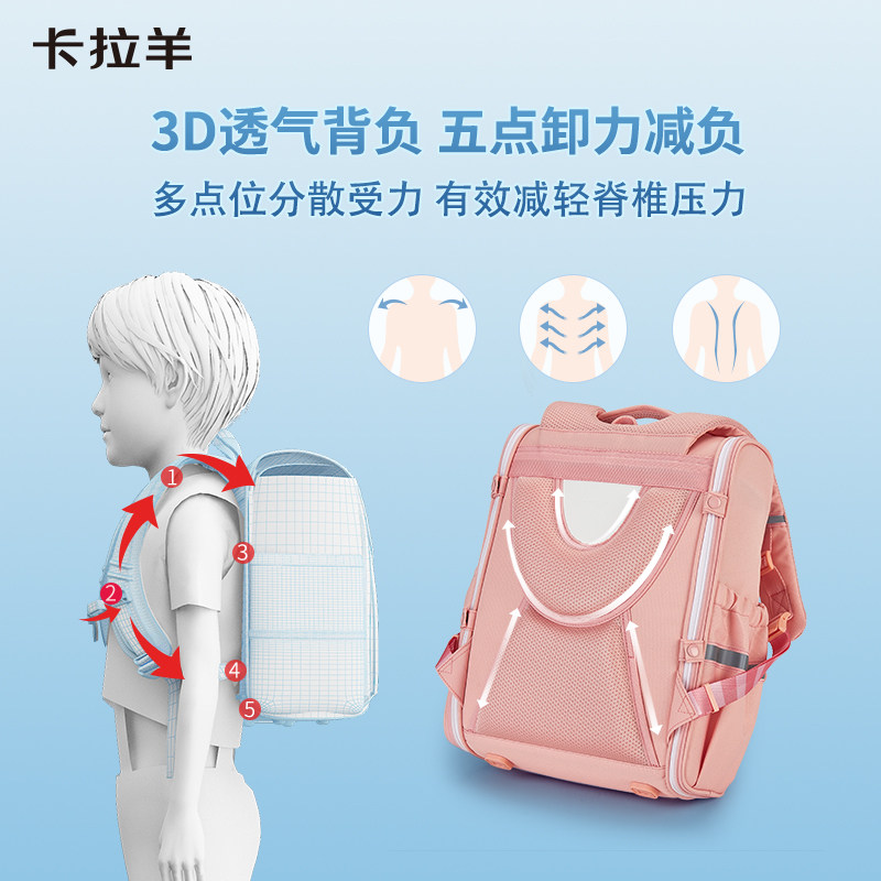 卡拉羊1-4-6年级小学生大嘴书包防下坠减负轻便双肩包大容量背包