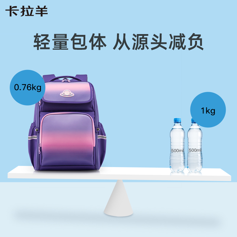 卡拉羊官方旗舰店卡拉羊中学生双肩包