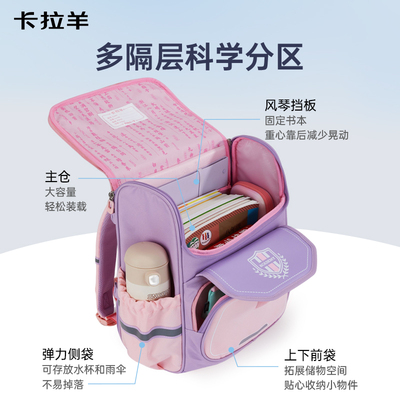 卡拉羊1-4-6年级小学生减负防下坠大嘴书包大容量男轻便双肩包女