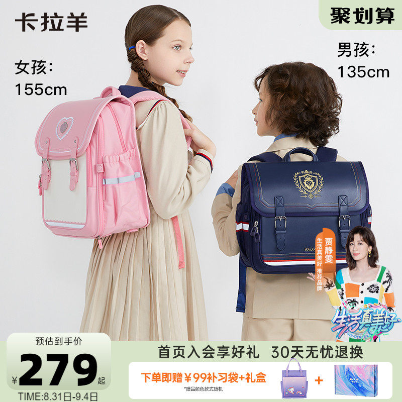 卡拉羊小学生护脊女防下坠男双肩包 卡拉羊双肩背包