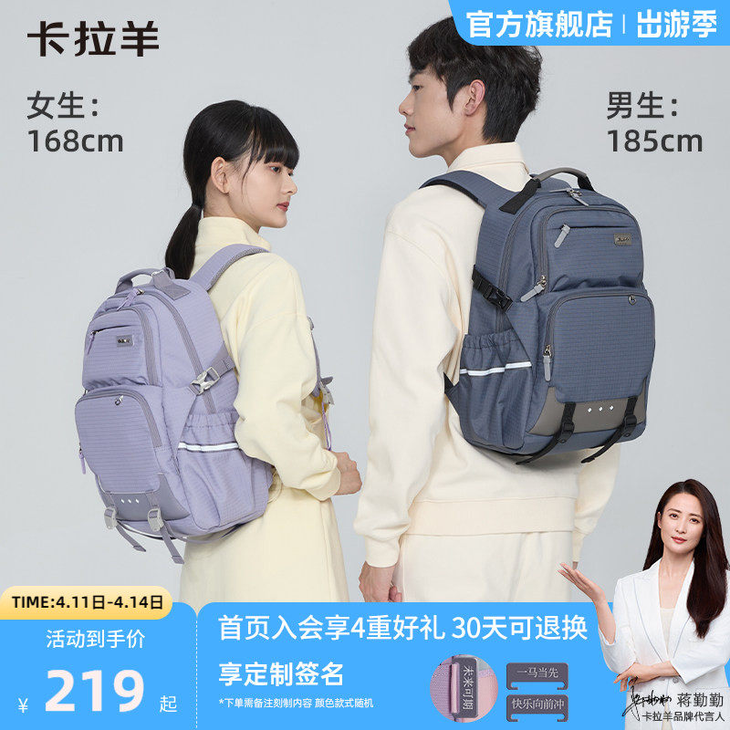 【考拉抱抱包】卡拉羊大容量电脑双肩包男轻便百搭中学生书包旅游