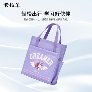 卡拉羊大容量多功能科学分区补习袋