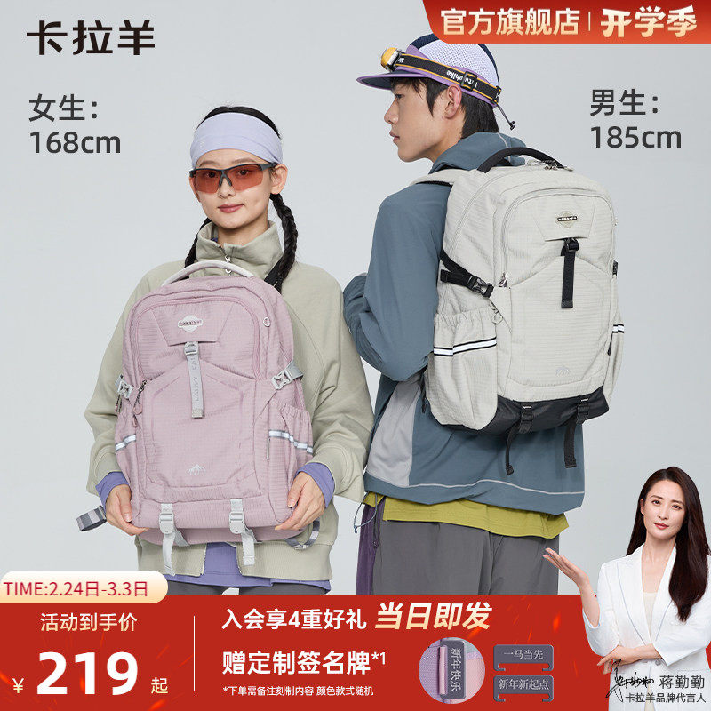 【林依轮直播间】卡拉羊考拉抱抱包减负防下坠书包大容量轻便