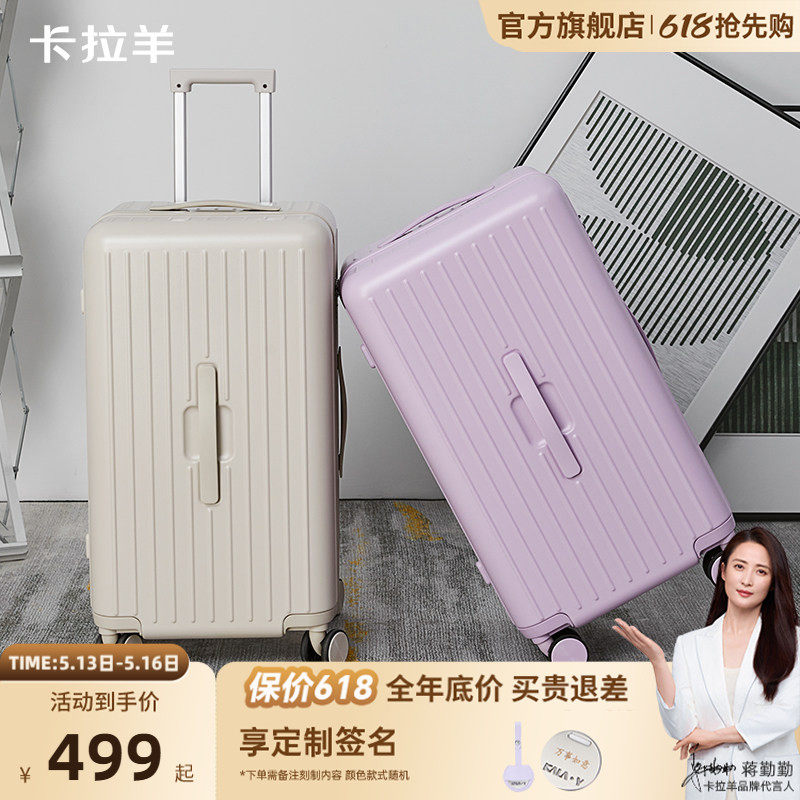 卡拉羊云朵箱3.0升级款抗摔拉杆箱20寸可登机行李箱女留学旅行箱