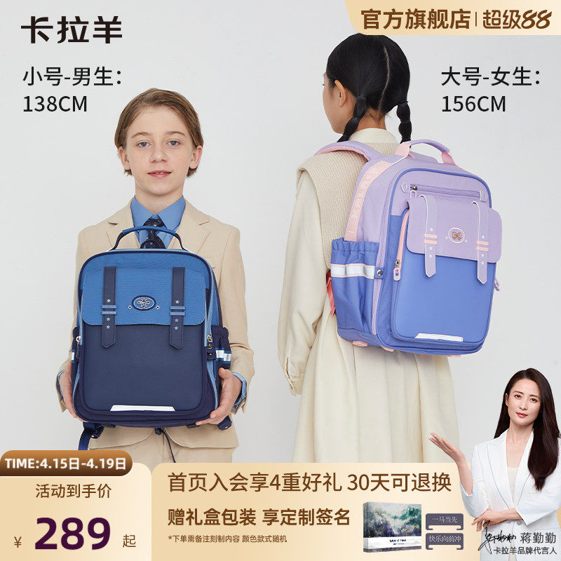 卡拉羊中小学生云朵书包减负防下坠双肩包大容量轻便初中生背包新