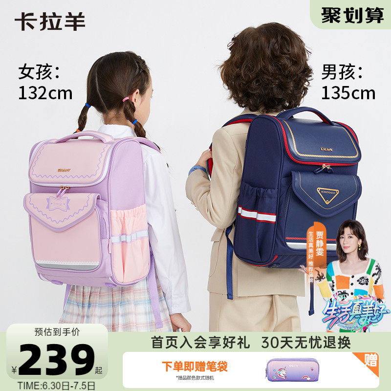  卡拉羊双肩背包