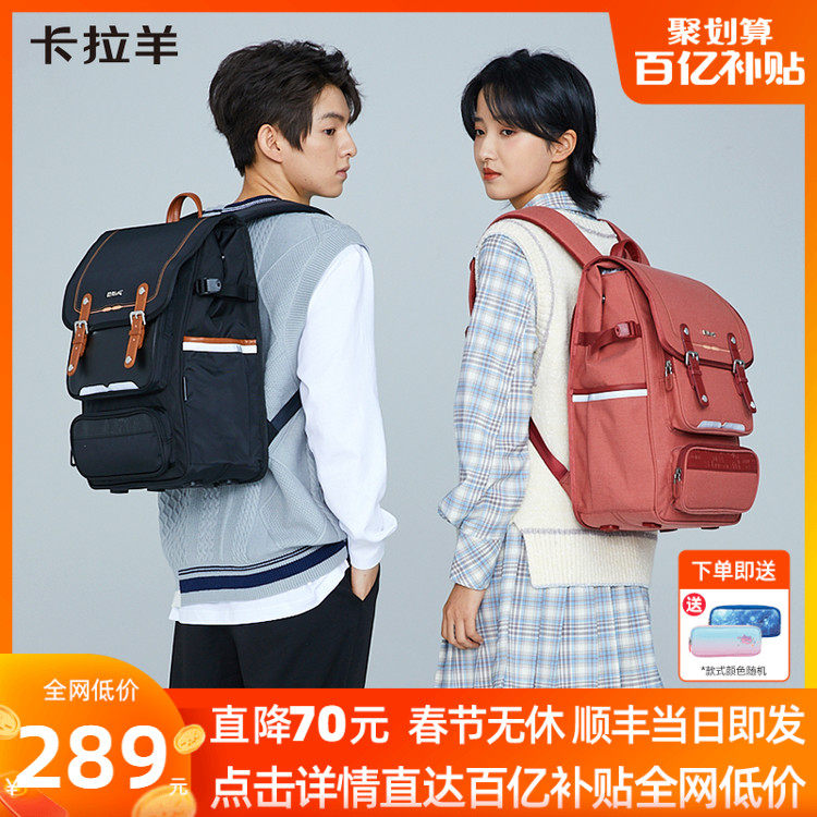 卡拉羊初中生大容量立体女男双肩包 卡拉羊双肩背包