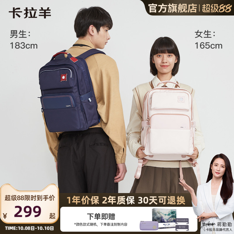 卡拉羊中学生云朵书包减负防下坠背包女轻便双肩包男大容量多隔层