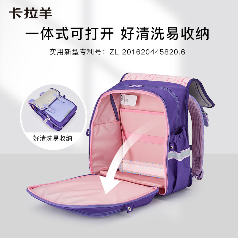 卡拉羊横版防下坠1-6年级双肩包 卡拉羊双肩背包