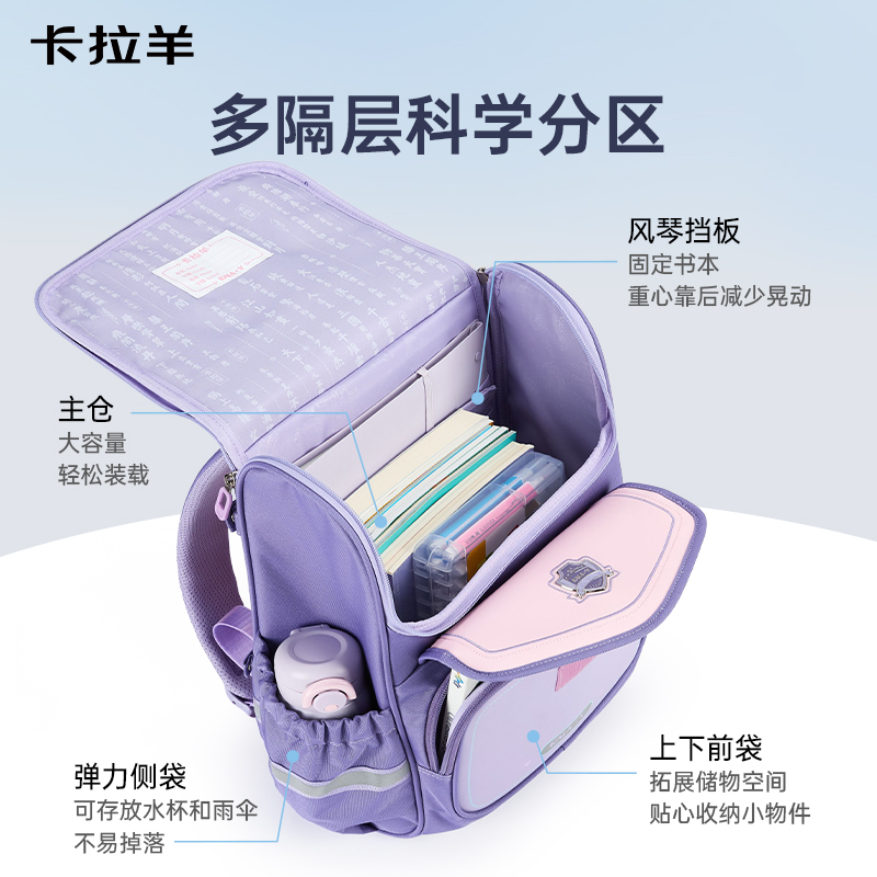 卡拉羊1-4-6年级小学生大嘴书包减负防下坠男大容量轻便背包女 - 图2