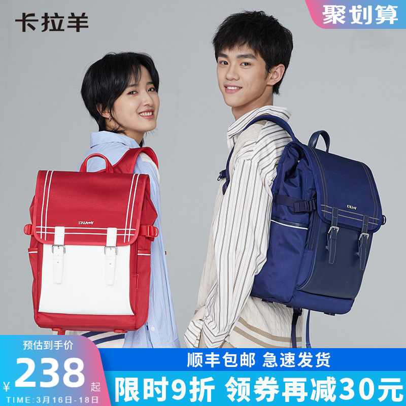 卡拉羊大学生女初中生减负男双肩包 卡拉羊双肩背包
