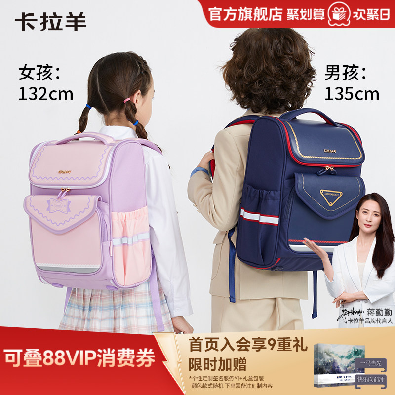 卡拉羊1-6年级小学生6维减负大嘴书包防下坠轻大容量女双肩包护脊