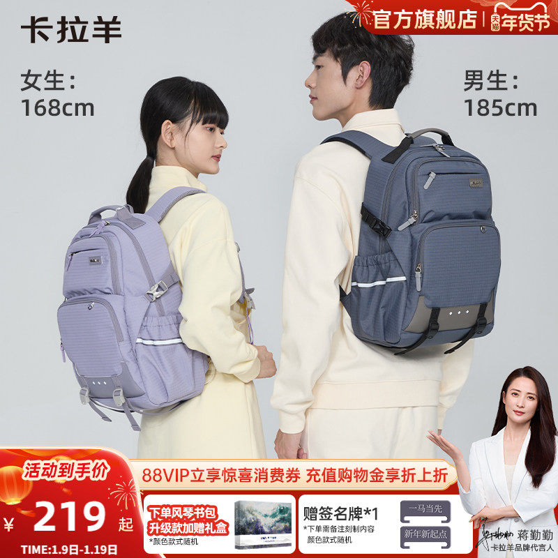 【考拉抱抱包】卡拉羊大容量电脑背包男轻便出游百搭旅游双肩包女