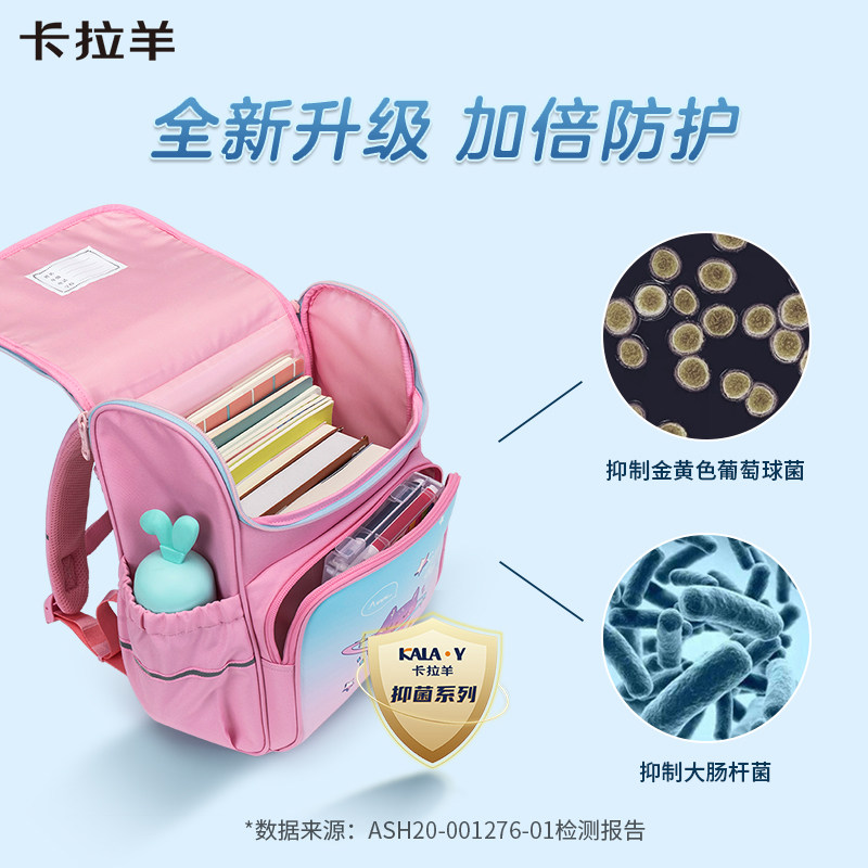 卡拉羊小学生2代1-3-6年级双肩包 卡拉羊双肩背包
