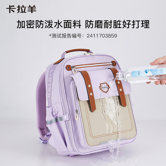 卡拉羊1-4-6年级小学生云朵书包减负防下坠抑菌大容量双肩背包新
