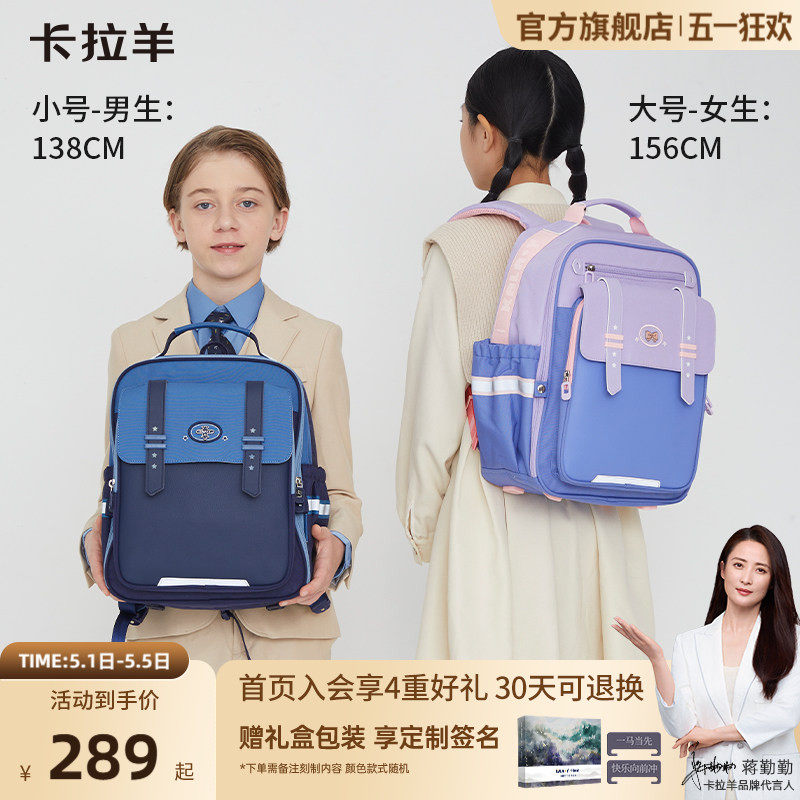 卡拉羊中小学生云朵书包减负防下坠双肩包大容量轻便初中生背包新