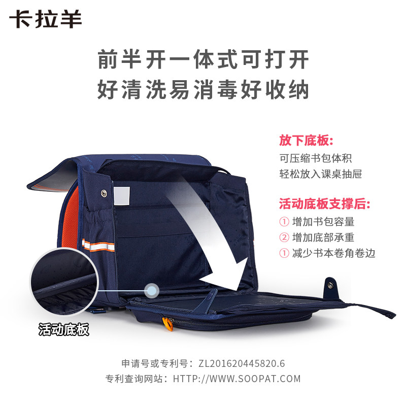 卡拉羊小学生1-3-6年级横版双肩包 卡拉羊双肩背包