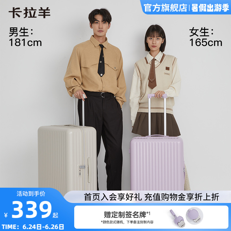卡拉羊拉杆箱轻韧PC行李箱大容量旅行箱女时尚登机箱男轻音万向轮