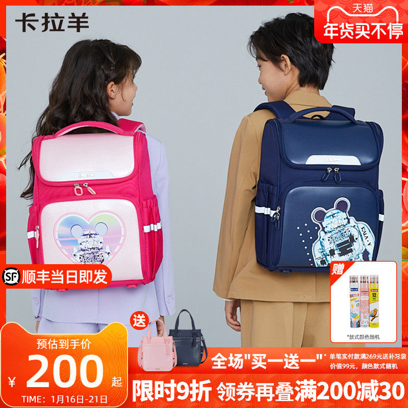 【直播专享】卡拉羊1-6 卡拉羊双肩背包