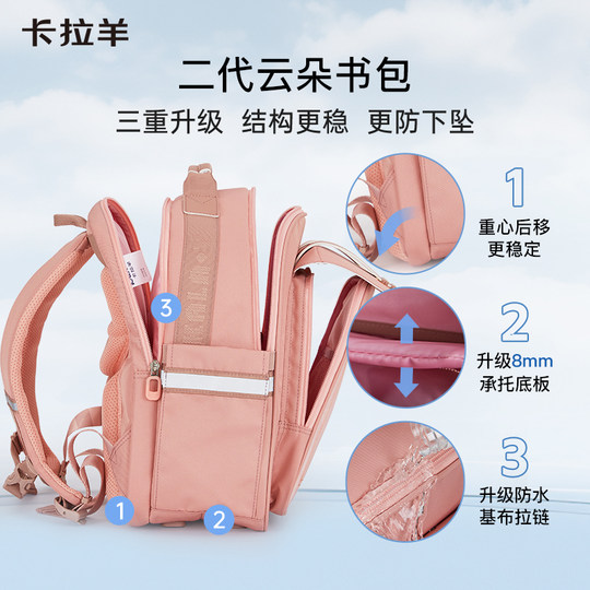 卡拉羊小学生云朵书包三到六年级减负防下坠大容量双肩包男背包女