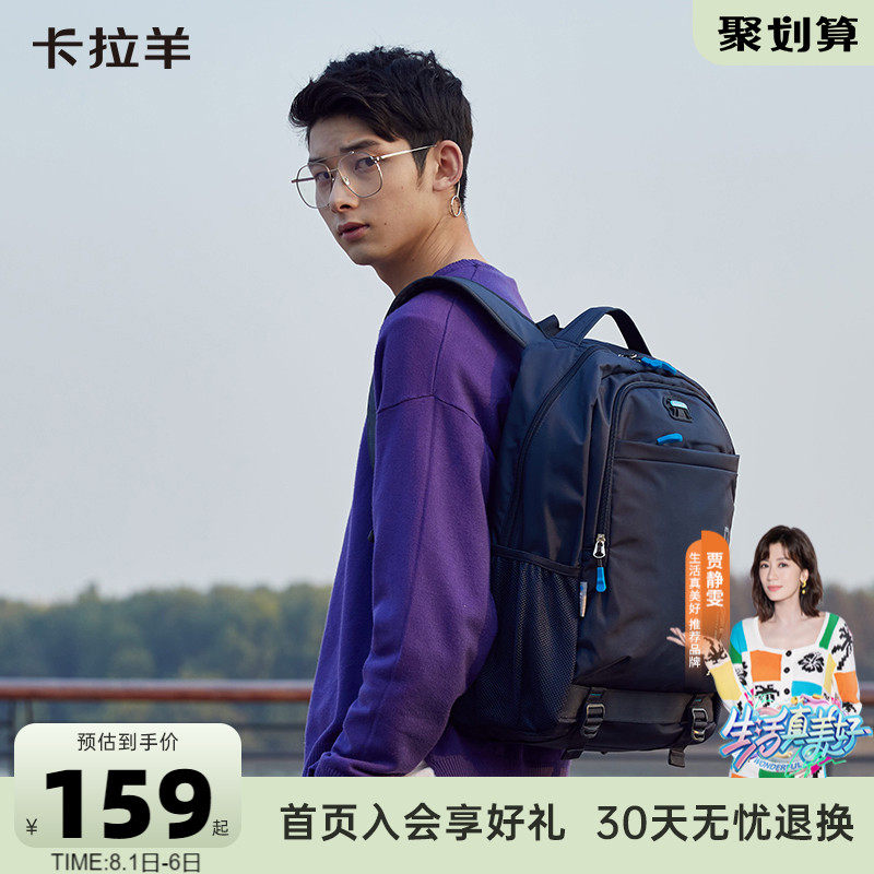 卡拉羊中学生休闲运动男女电脑包 卡拉羊双肩背包
