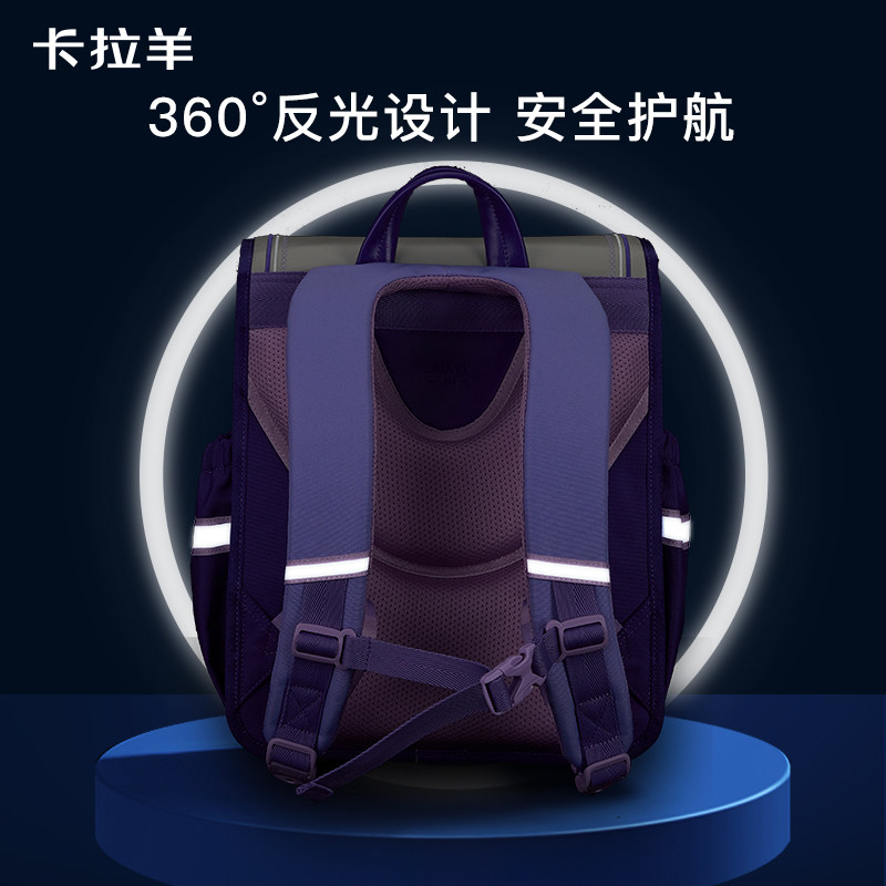 卡拉羊横版防下坠1-6年级双肩包 卡拉羊双肩背包
