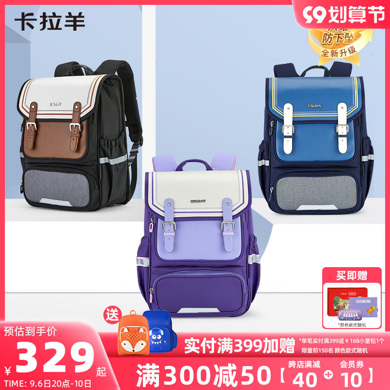 卡拉羊初中生立体轻便大容量双肩包 卡拉羊双肩背包