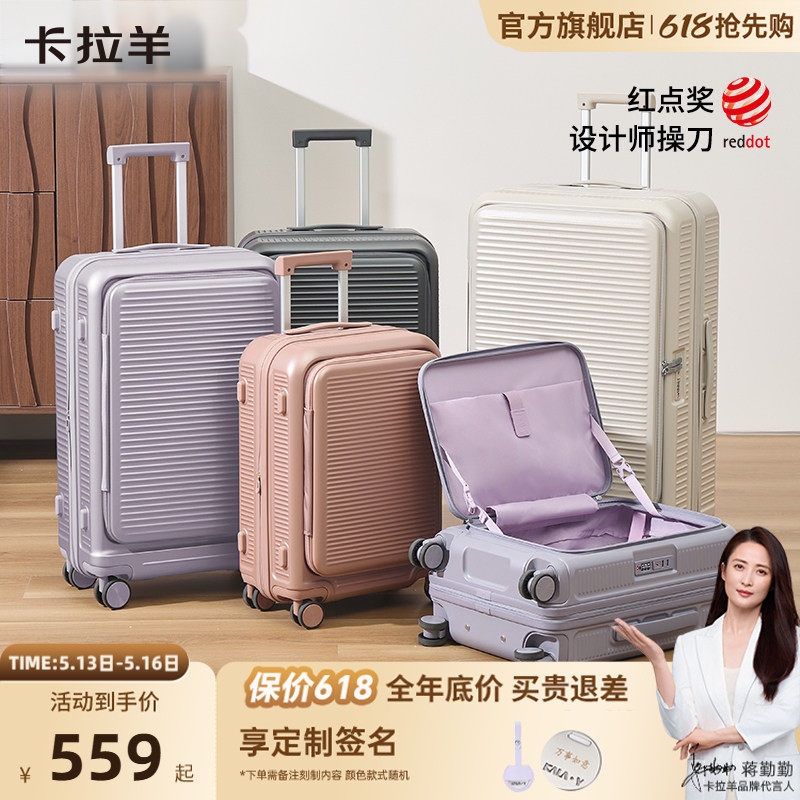 卡拉羊前开盖扩容云朵箱行李箱大容量20寸登机托运拉杆箱旅行箱