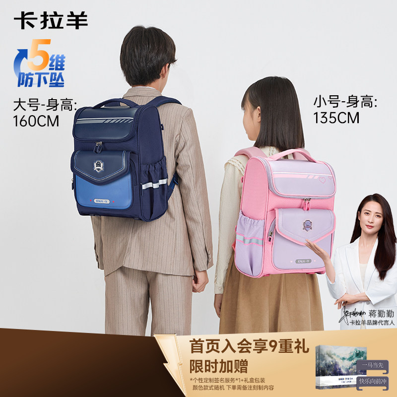 卡拉羊1-4-6年级小学生大嘴书包减负防下坠轻便双肩包女大容量男