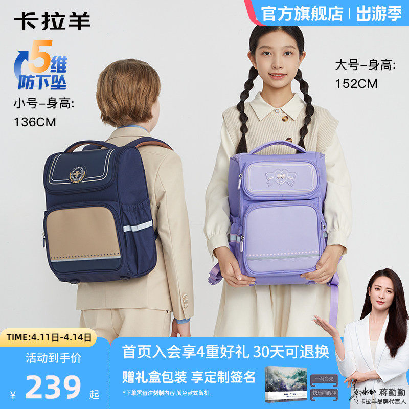 卡拉羊1-6年级小学生减负大嘴书包防下坠轻便女大容量双肩背包男
