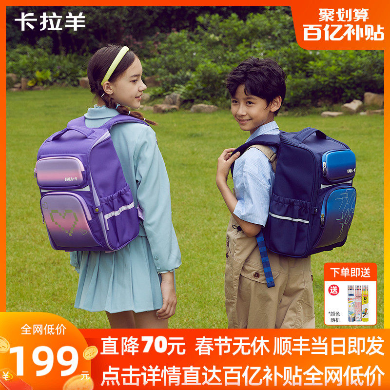 卡拉羊小学生3-6年级女抑菌双肩包 卡拉羊双肩背包