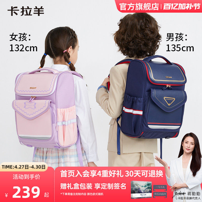 卡拉羊1-4-6年级大嘴书包小学生女轻便减负防下坠男大容量双肩包