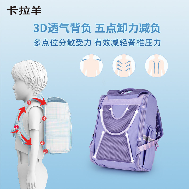 卡拉羊小学生大容量减负年级双肩包 卡拉羊双肩背包