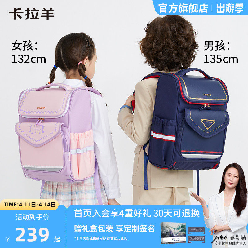 卡拉羊1-4-6年级小学生减负大嘴书包防下坠轻便大容量女双肩包男
