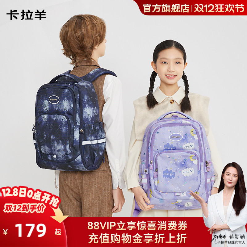 【秋游首选】卡拉羊小学生游学书包轻便多功能大容量双肩包出游包